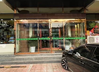 如家華驛飯店(易縣金台西路店)