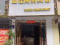 rujia-business-hotel