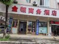 jindun-hotel-guilin-north-railway-station-store