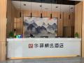 rujia-alliance-huayi-selected-hotel-fuzhou-sixth-people-s-hospital-store