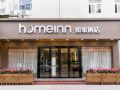 home-inn-shenzhen-bao-an-xixiang-metro-station