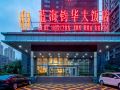 blue-horizon-jun-hua-hotel-qingdao-west-coast