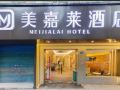 meijialai-hotel