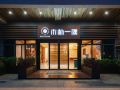 mu-pu-yi-yu-guesthouse-meilan-airport-store