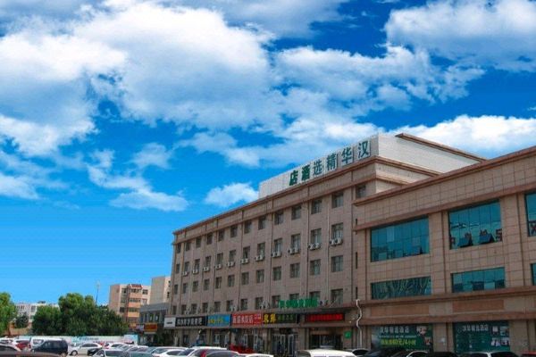 汉华精选酒店(日照利群苏宁广场店)
