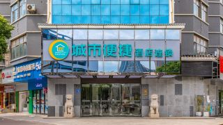 city-comfort-inn-changsha-south-bus-station-desiqin-plaza