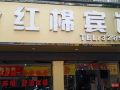 百色红棉宾馆