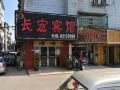 changhong-hotel-hunan-university-of-technology-and-business