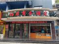 bai-fei-business-hotel-guilin-zhongshan-north-road