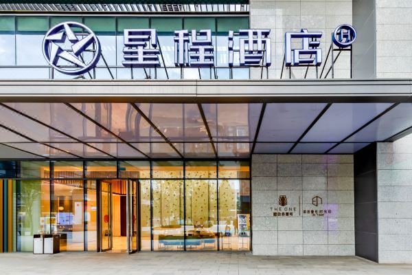 星程酒店合肥政务壹号店