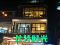 bit-times-sea-view-inn