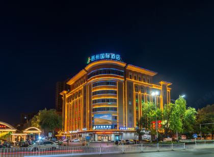 吐魯番西州國際飯店