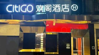citigo-hotel-sanlitun-beijing