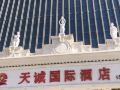 jiayuguan-tiancheng-international-hotel