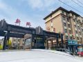 bigben-homestay-jilin-beihua-university