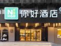 hello-hotel-west-china-wuhou-temple-store