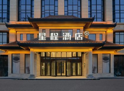 星程飯店(巴彥淖爾市政府店)
