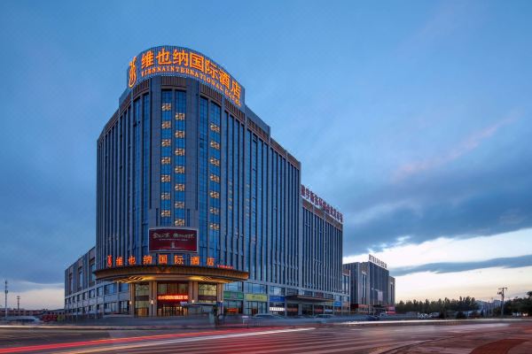 维也纳国际酒店(银川建宇店)