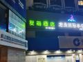 youhai-hotel-mixc-branch-of-shenzhen-luohu-port