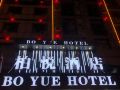 park-hyatt-hotel-yiwu-international-trade-city