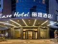 ease-hotel--fun-wuhan-optics-valley-yangjiawan-metro-station