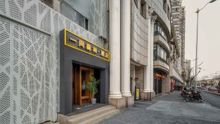 iforest-hotel-shanghai-hongkou-football-stadium