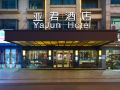 yajun-hotel-yiwu-international-trade-city
