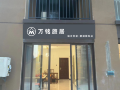 wanming-residence-city-b-and-b-lingui-luhu-international-hotel
