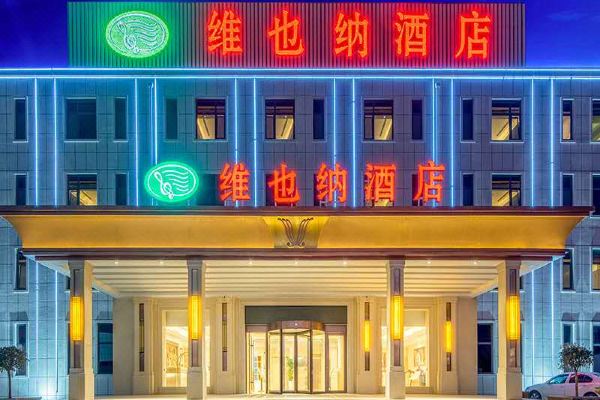 维也纳酒店(胶州胶东国际机场店)预订价格,联系电话
