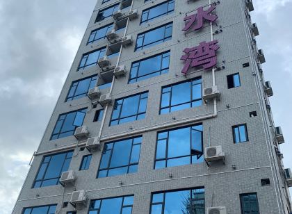 新豐碧水灣溫泉假日飯店