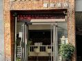 u-house-fine-hotel-chuxiong-josun-first-seong-branch