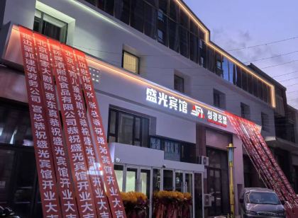 延吉盛光賓館