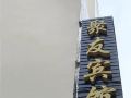 juyou-hotel