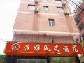 boya-hotel