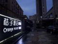 orange-hotel-shanghai-bund-hongkou-football-stadium