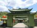 北京竹里馆度假村
