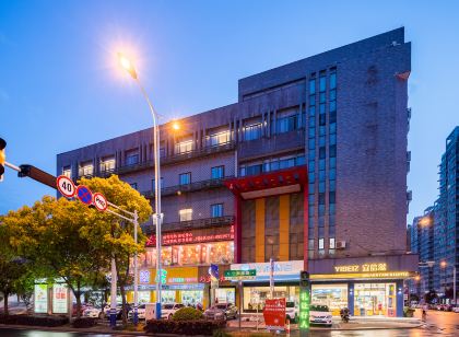 漢庭飯店(海安市文峰大世界店)