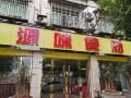 chengdu-source-food-residence