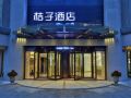 orange-hotel-chengdu-huanhuaxi