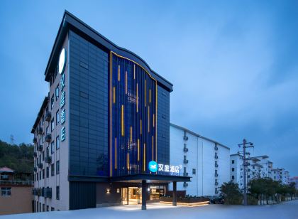 漢庭飯店(贛州於都火車站店)