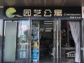 secret-garden-guangzhou-luogang-wanda-plaza-science-city