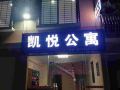 kaiyue-boutique-hotel