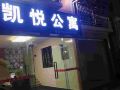 kaiyue-boutique-hotel
