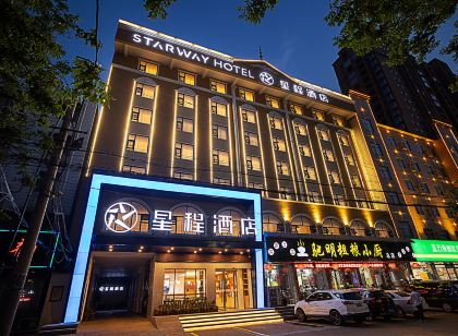 星程飯店(周口黃河路店)