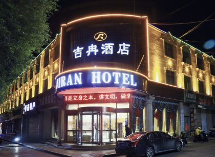 格爾木吉冉酒店