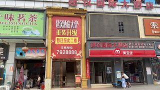 han-international-hotel-dongjian