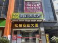 home-inn-piper-cloud-hotel-xingfa-plaza-store-of-wanda-flying-park-subway-station