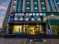 xiyueliang-wancheng-dream-hotel