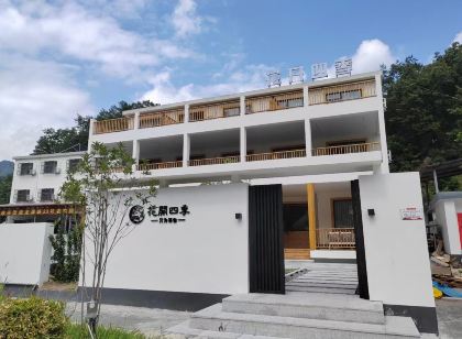 魯山縣花開四季民宿