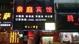 xiamen-qinting-hotel